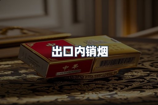 越南香烟系列